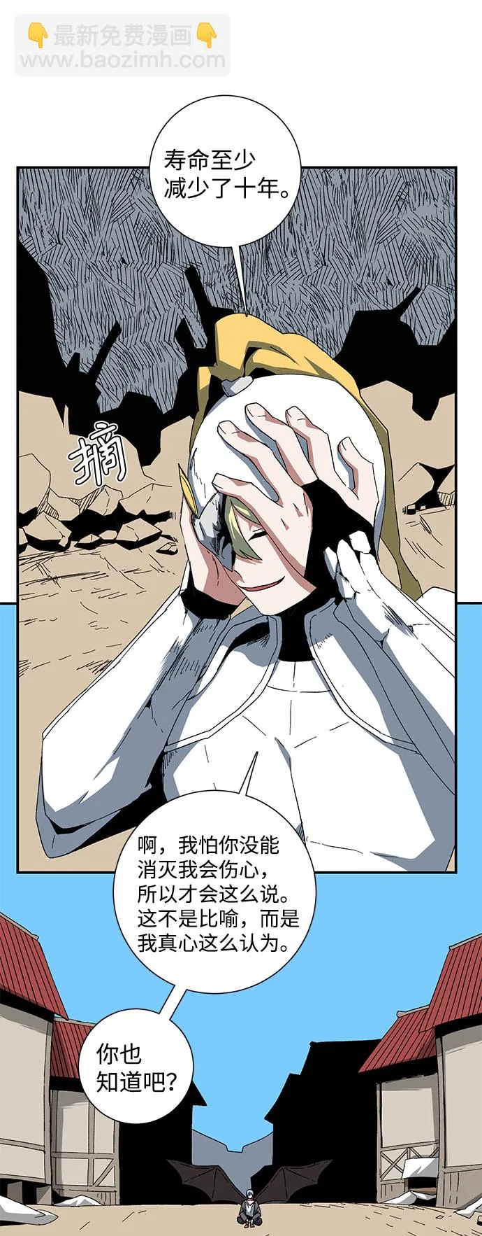 [第76话] 目标（12） 第10页