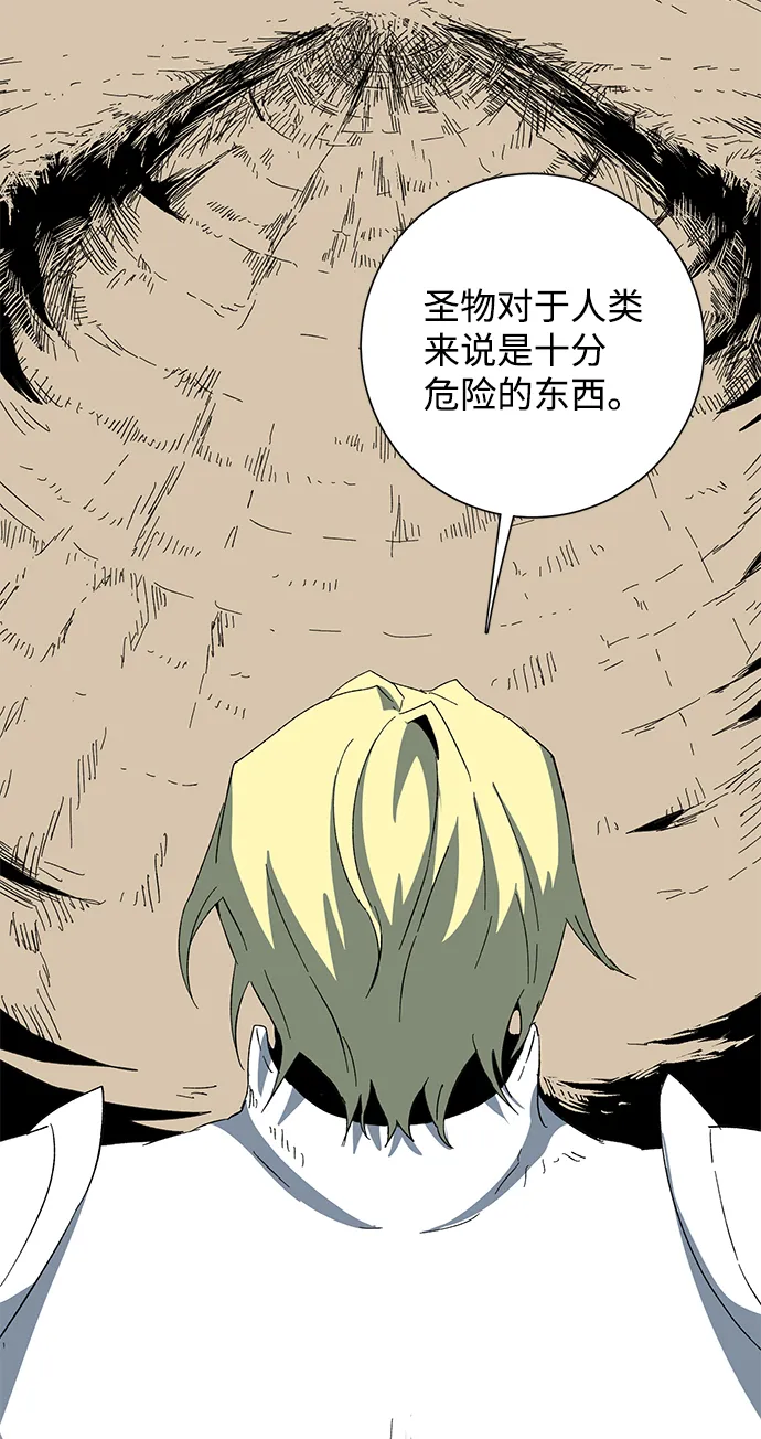 [第76话] 目标（12） 第11页