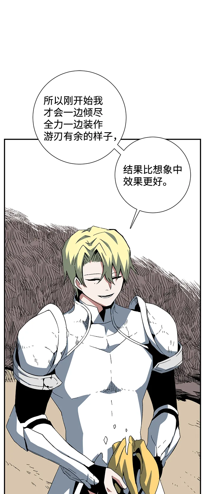 [第76话] 目标（12） 第13页