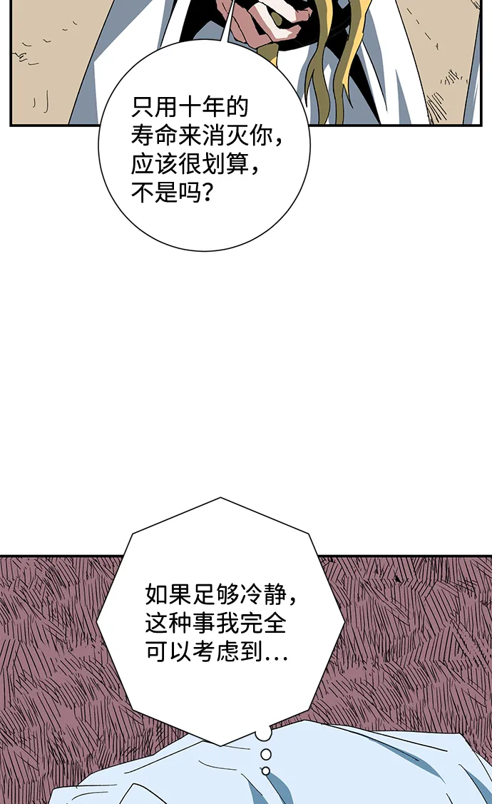 [第76话] 目标（12） 第14页