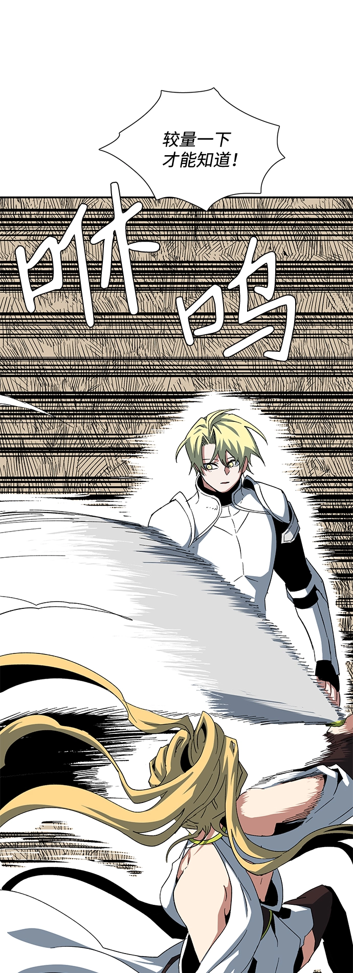 [第76话] 目标（12） 第31页