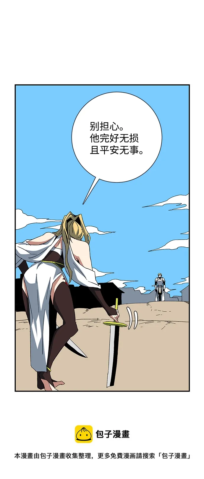 [第76话] 目标（12） 第50页