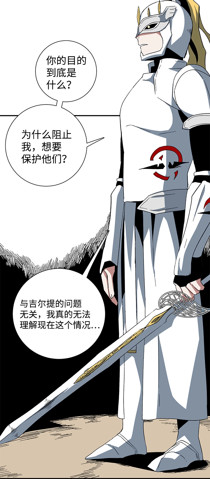 [第76话] 目标（12） 第53页