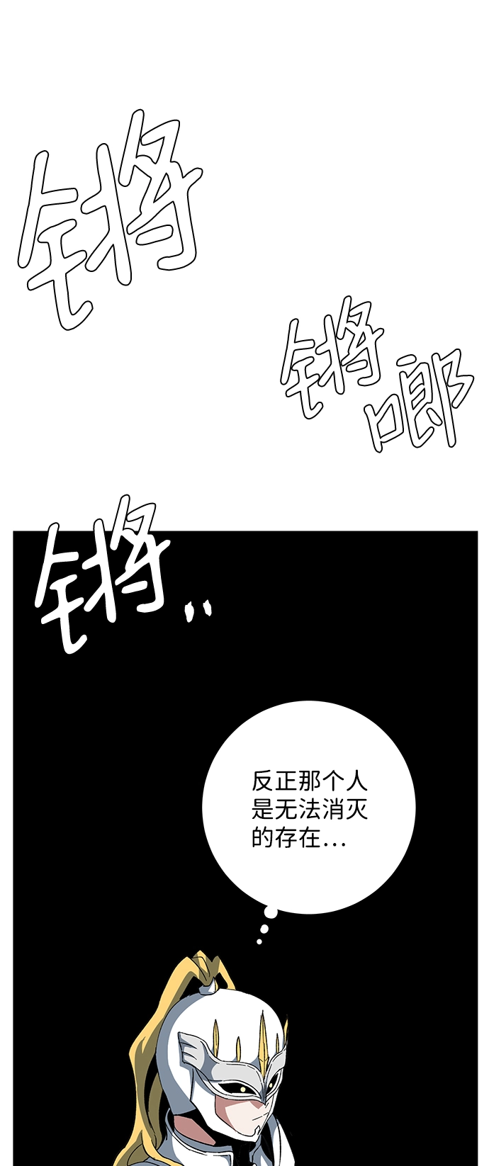 [第76话] 目标（12） 第64页