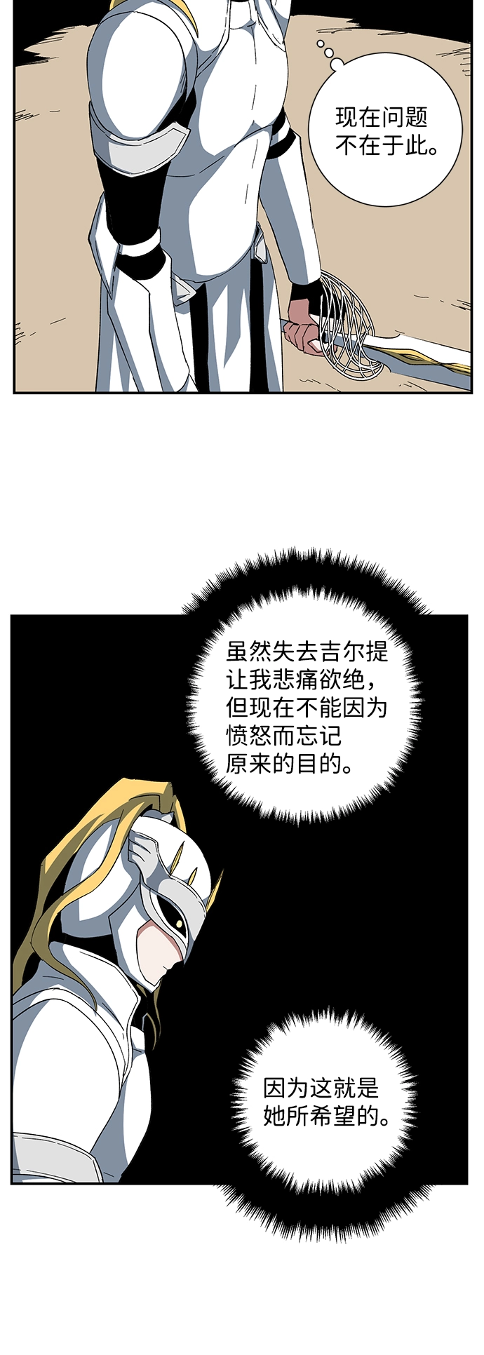 [第76话] 目标（12） 第65页