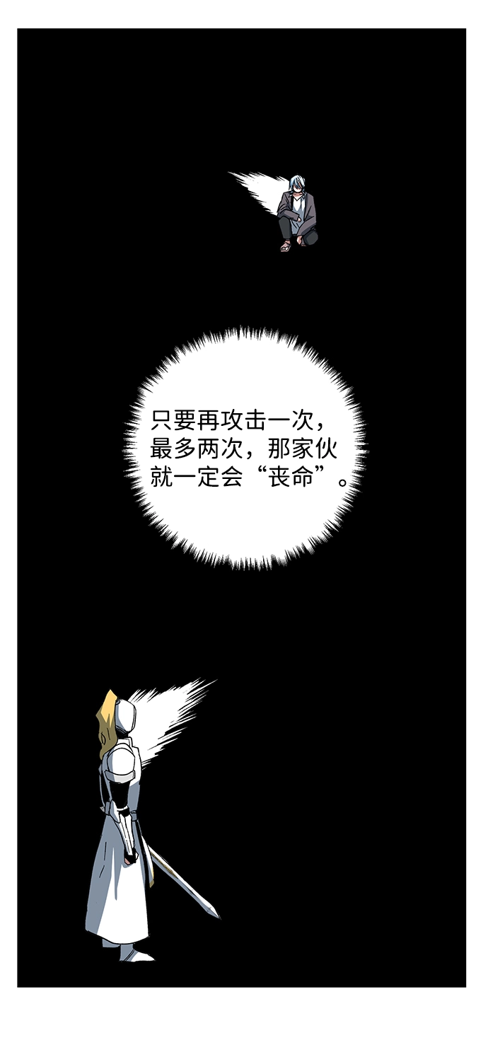 [第76话] 目标（12） 第67页