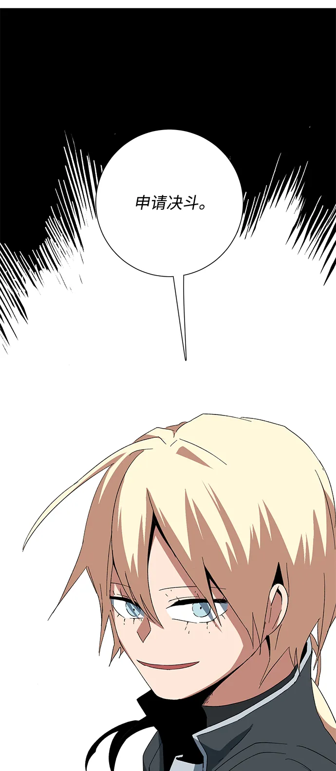 [第76话] 目标（12） 第75页