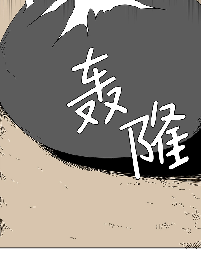 [第76话] 目标（12） 第80页
