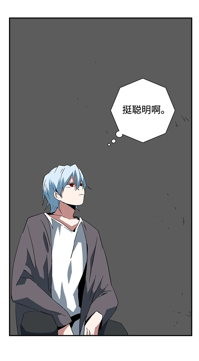 [第76话] 目标（12） 第81页