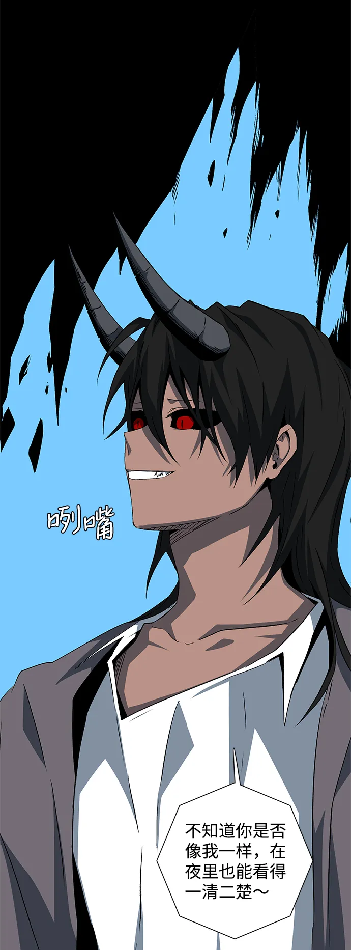 [第75话] 目标（11） 第4页