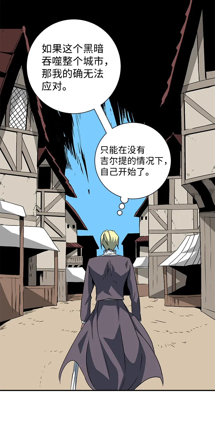 [第75话] 目标（11） 第6页