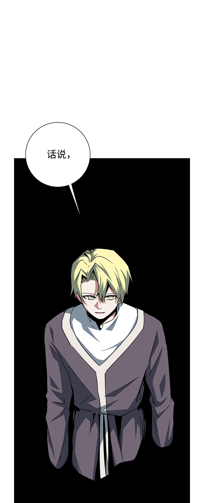 [第75话] 目标（11） 第7页