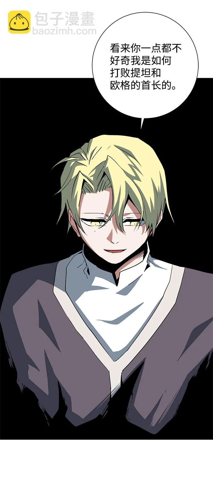 [第75话] 目标（11） 第9页