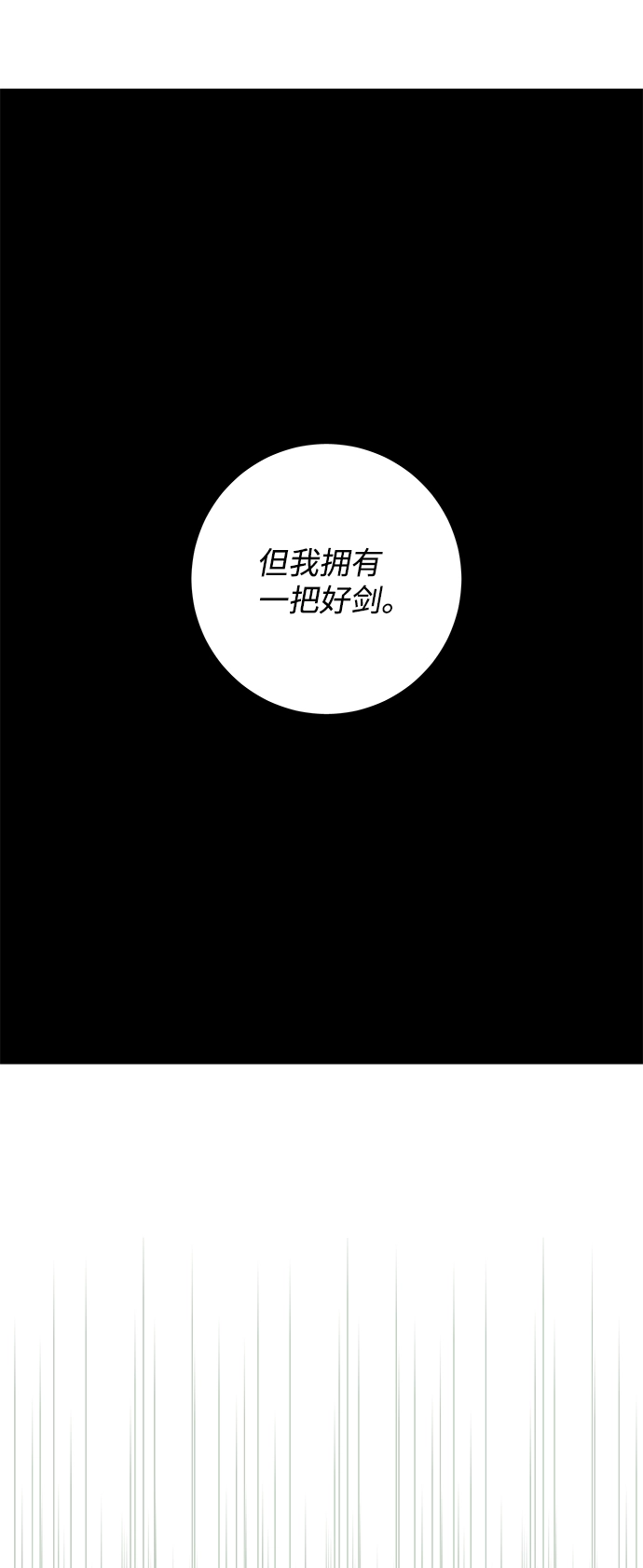 [第75话] 目标（11） 第12页