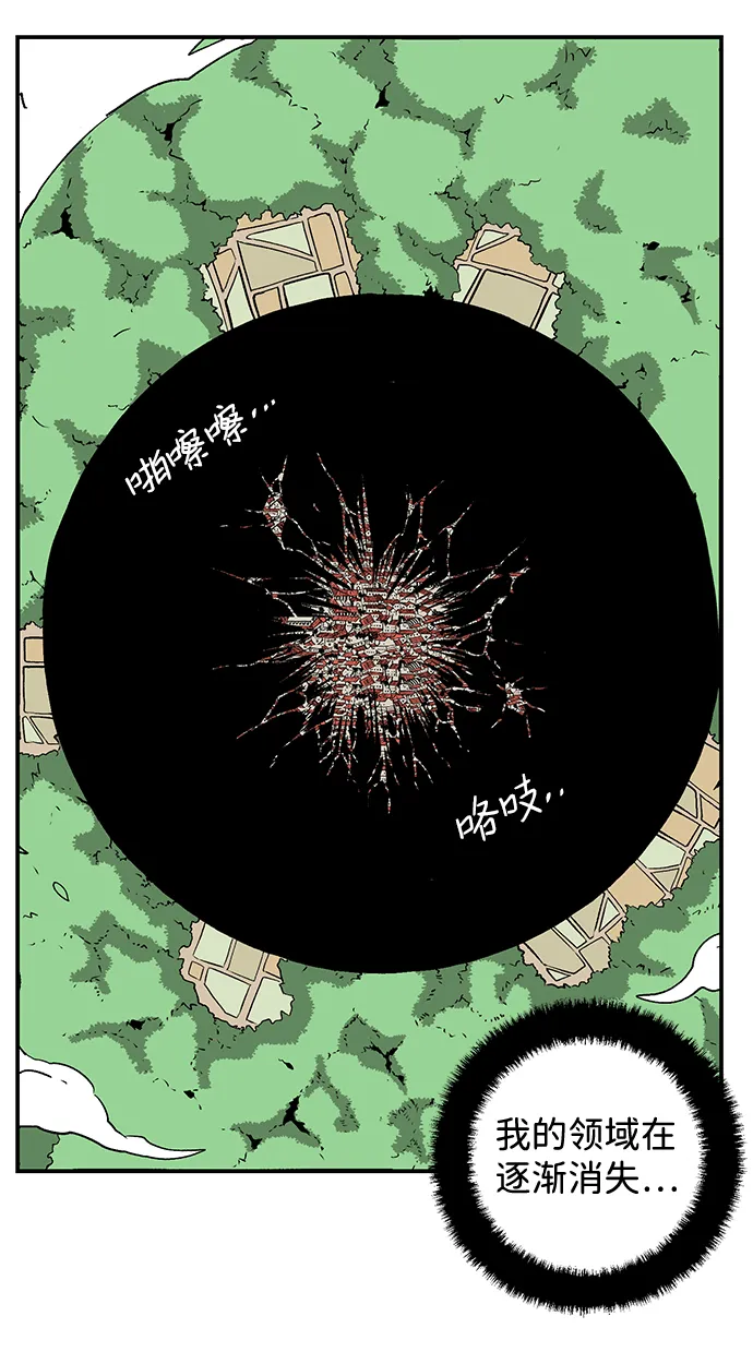 [第75话] 目标（11） 第26页