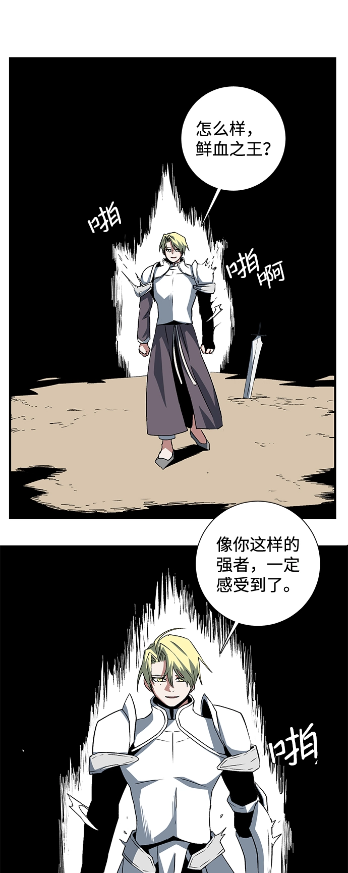 [第75话] 目标（11） 第30页