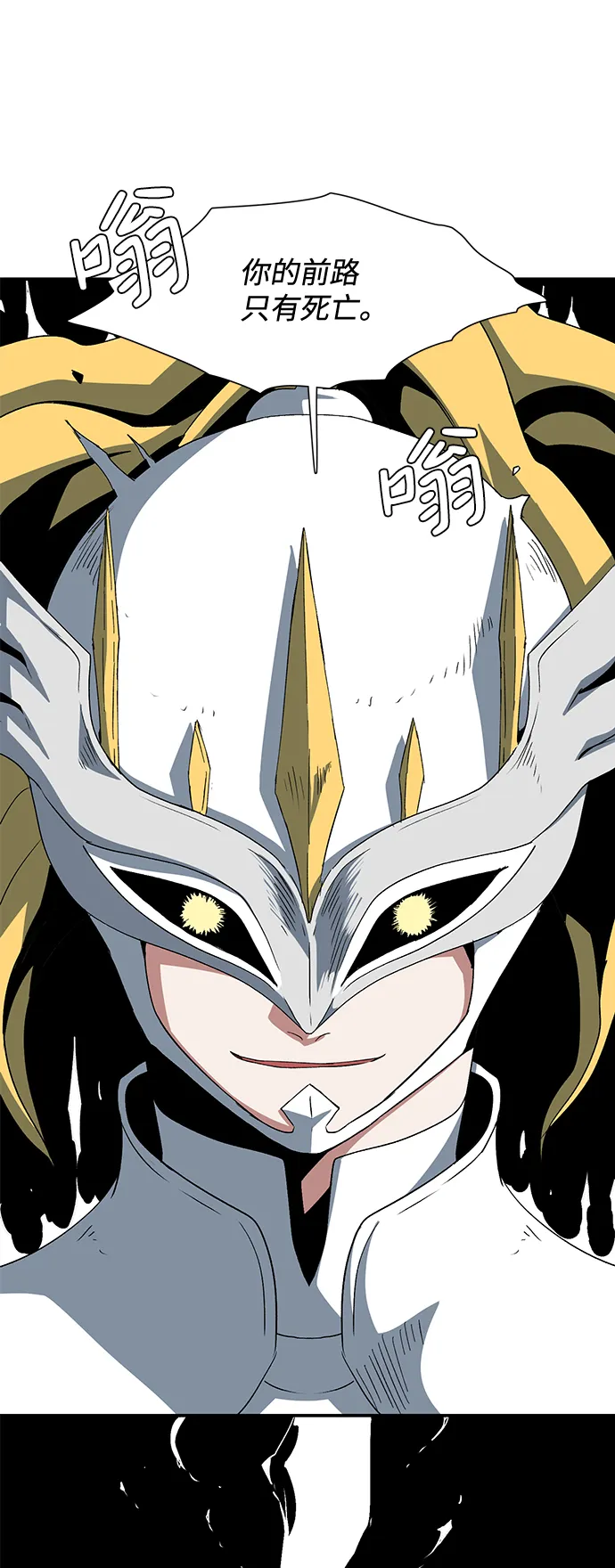 [第75话] 目标（11） 第32页