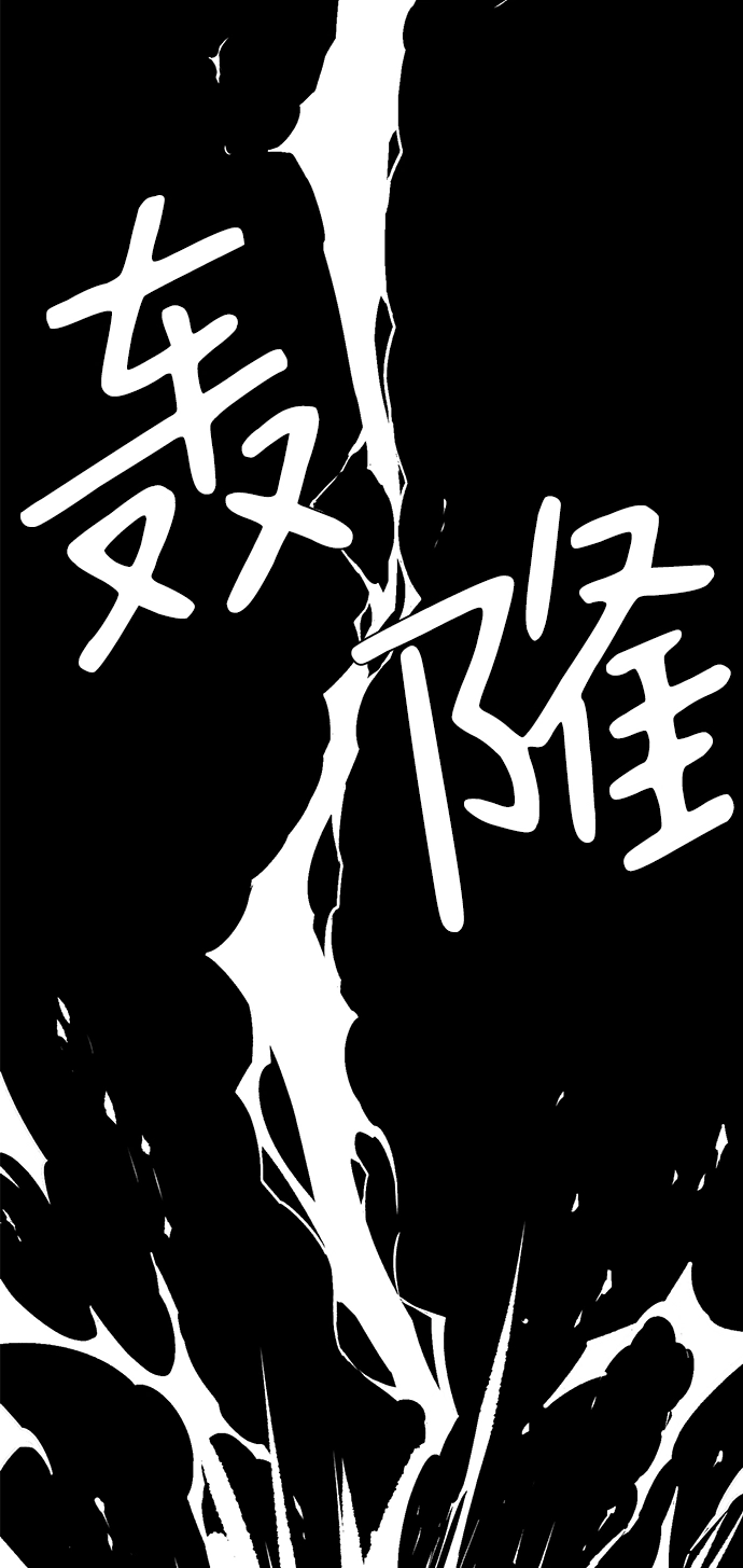 [第75话] 目标（11） 第33页