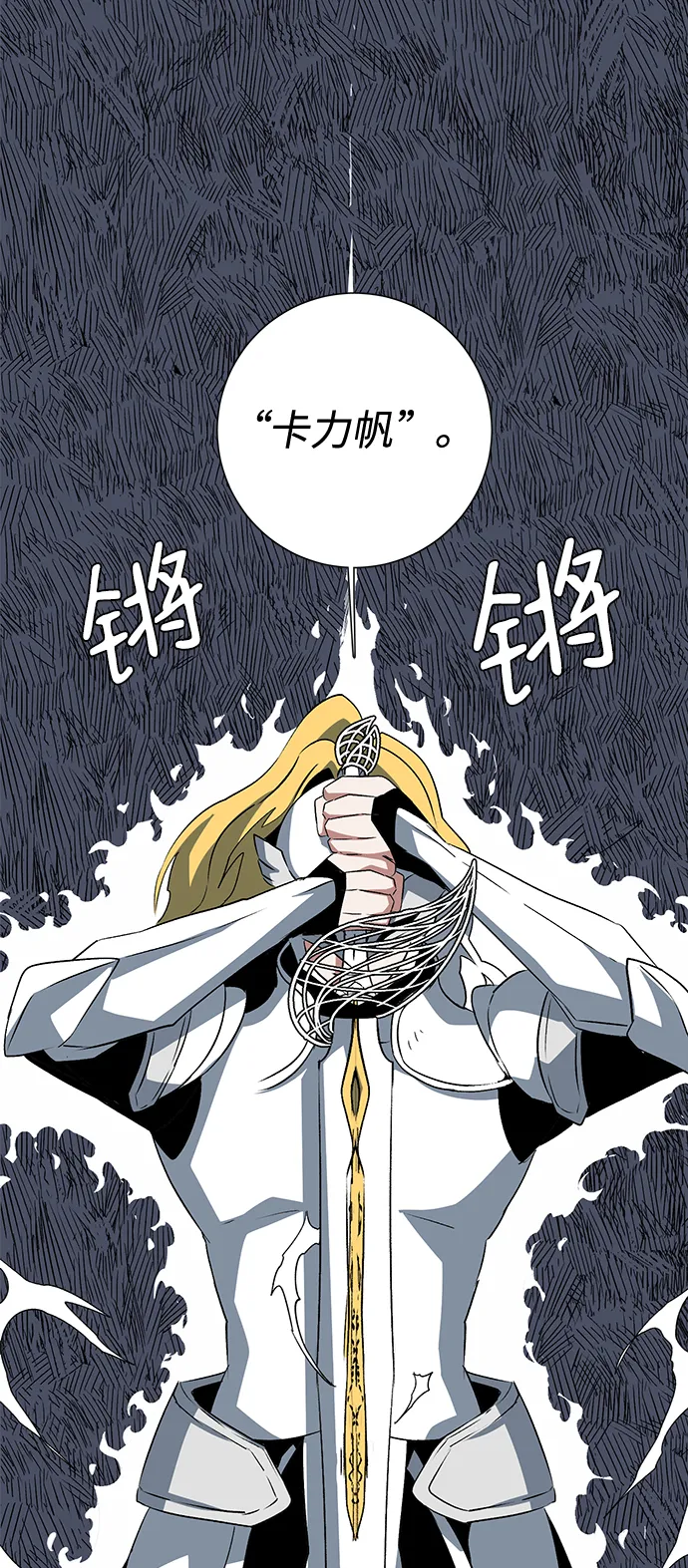 [第75话] 目标（11） 第36页