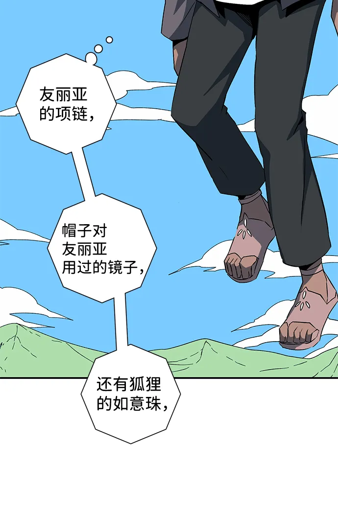 [第75话] 目标（11） 第42页