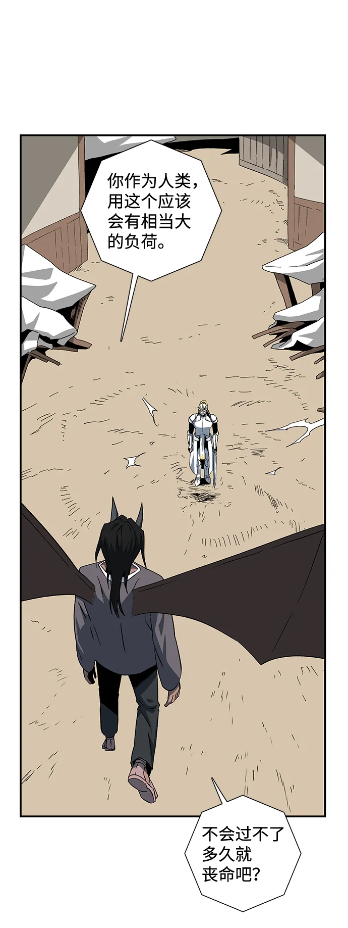 [第75话] 目标（11） 第44页