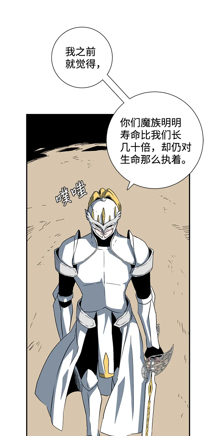[第75话] 目标（11） 第45页