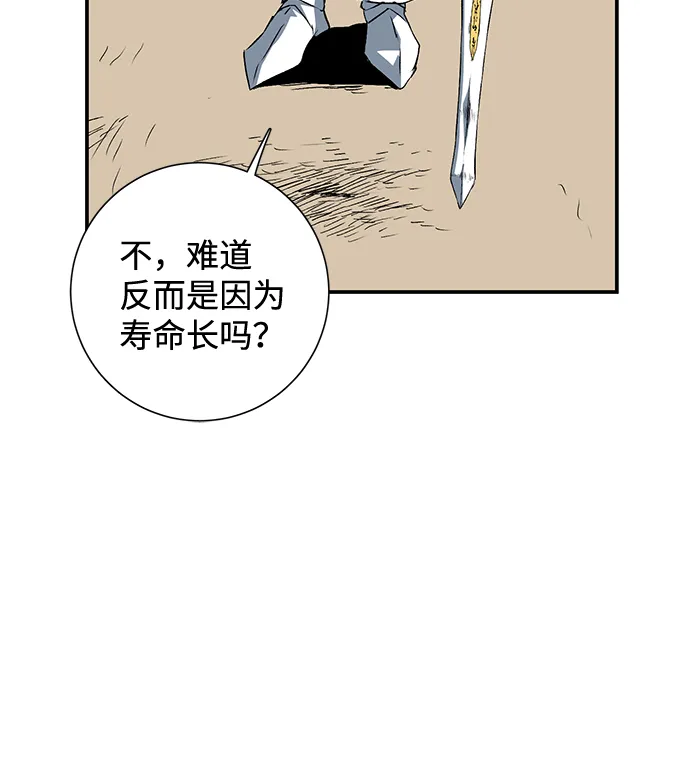 [第75话] 目标（11） 第46页