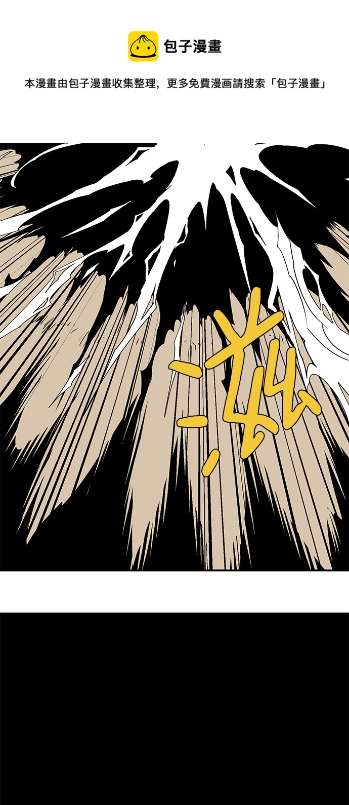 [第75话] 目标（11） 第50页