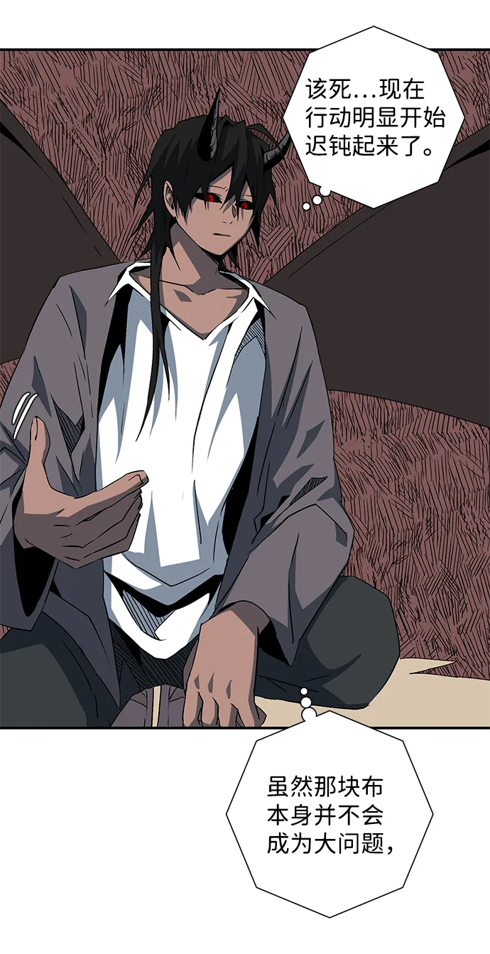 [第75话] 目标（11） 第70页