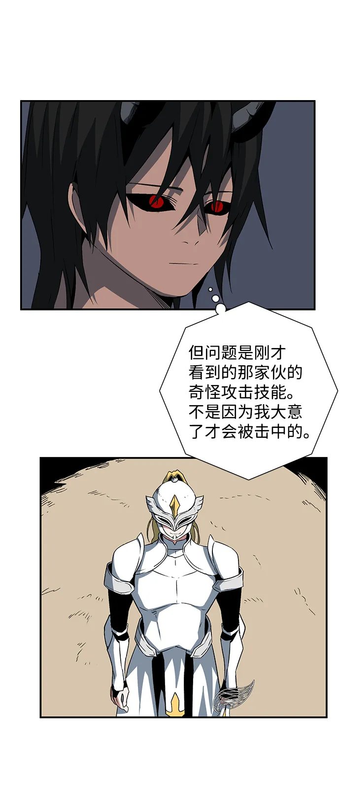 [第75话] 目标（11） 第71页