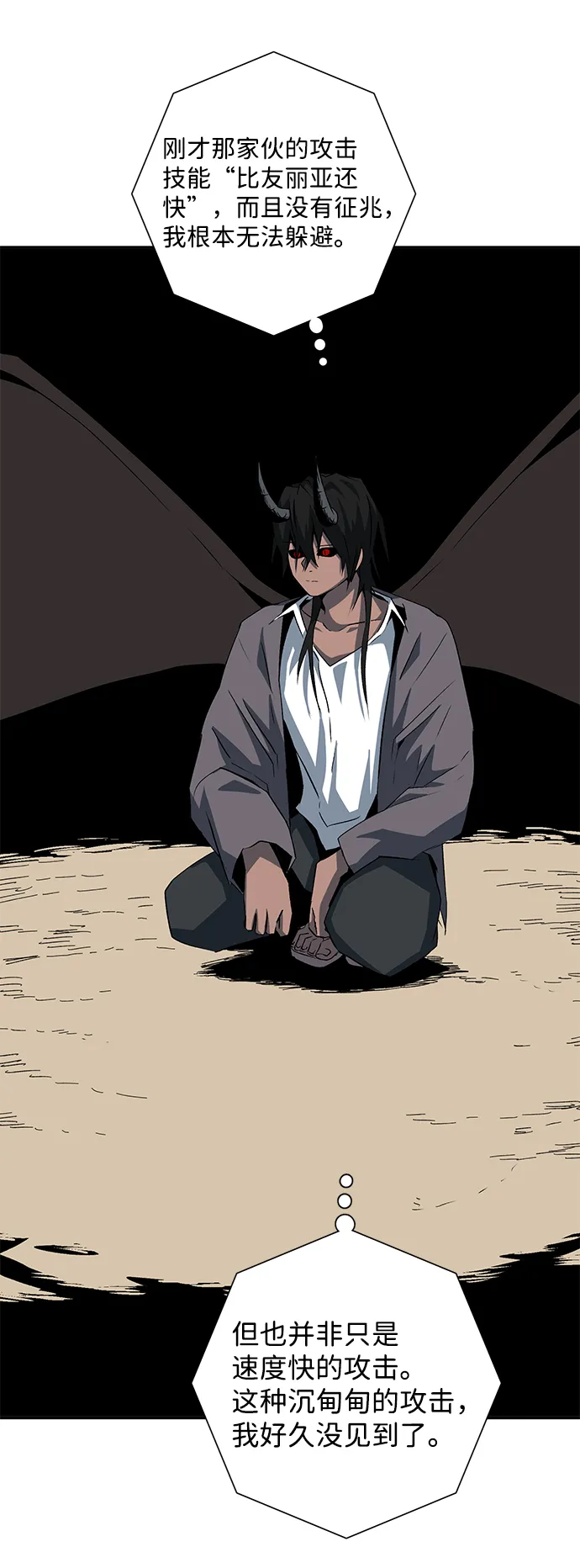 [第75话] 目标（11） 第72页