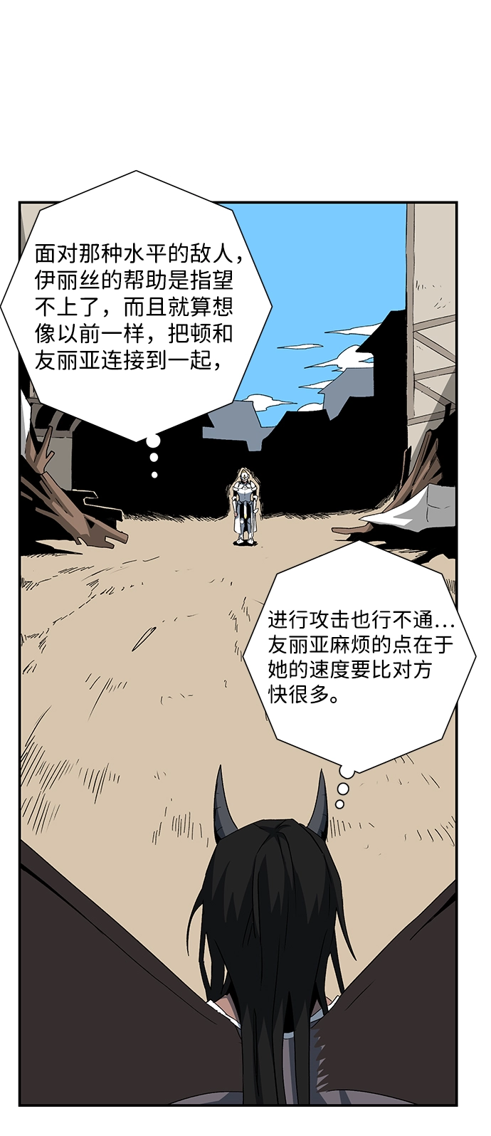 [第75话] 目标（11） 第73页