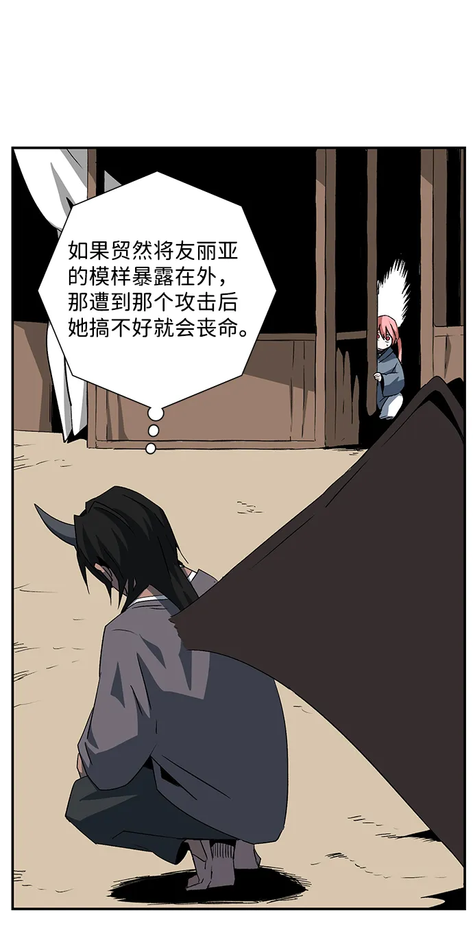 [第75话] 目标（11） 第74页