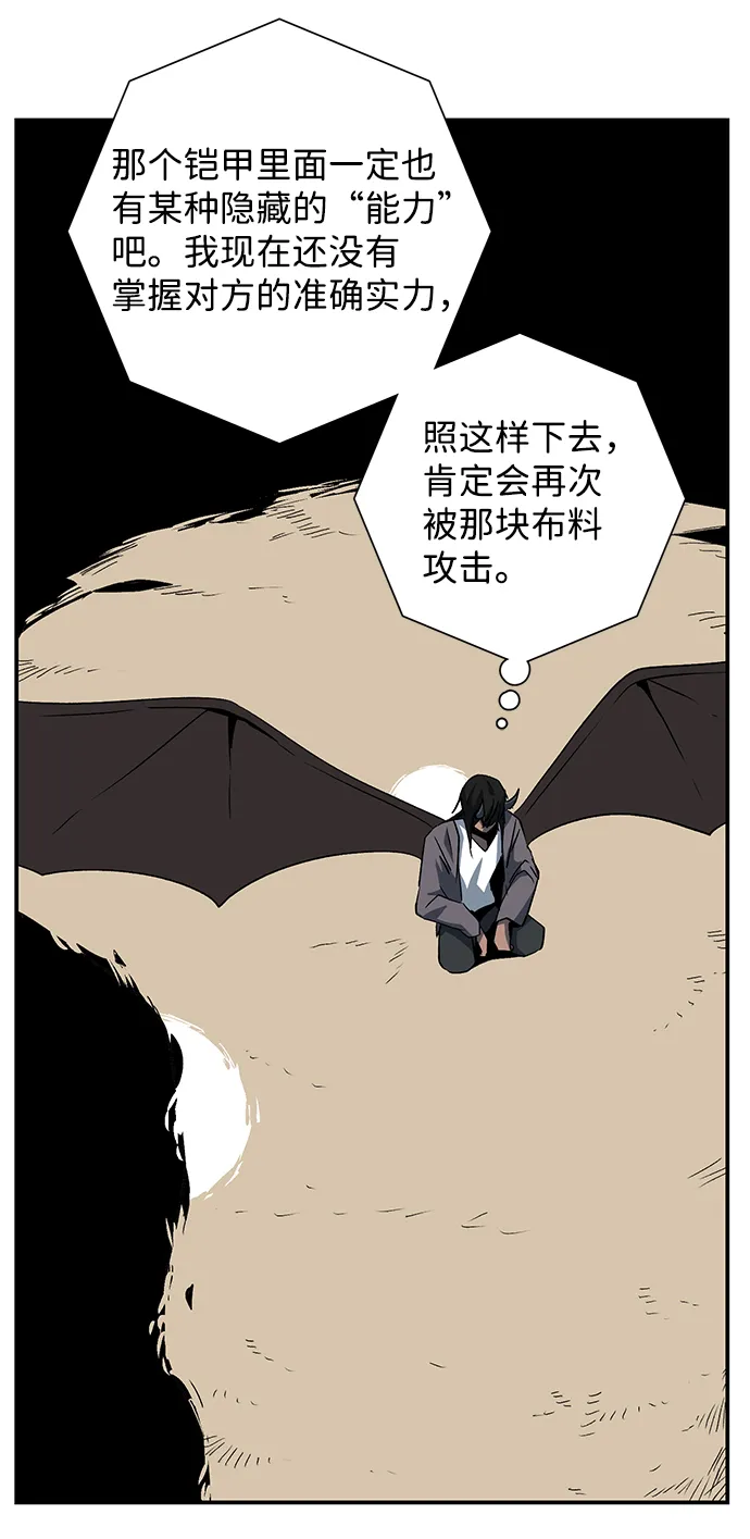 [第75话] 目标（11） 第75页