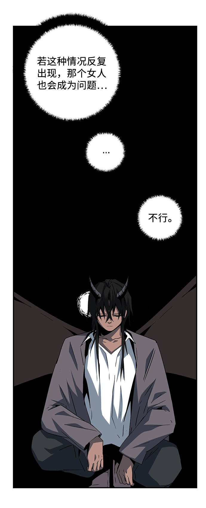 [第75话] 目标（11） 第76页
