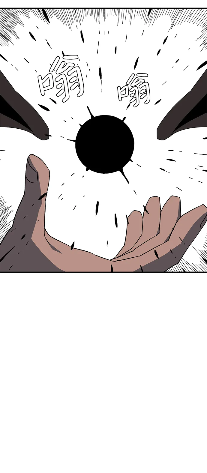 [第75话] 目标（11） 第84页