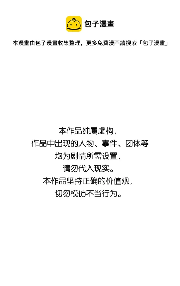 [第74话] 目标（10） 第1页