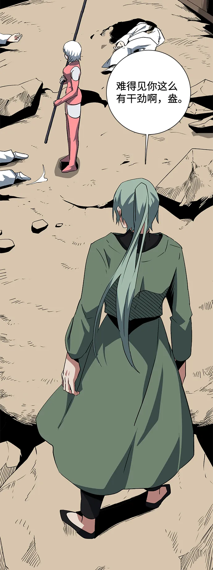 [第74话] 目标（10） 第4页