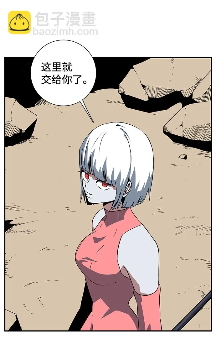 [第74话] 目标（10） 第7页