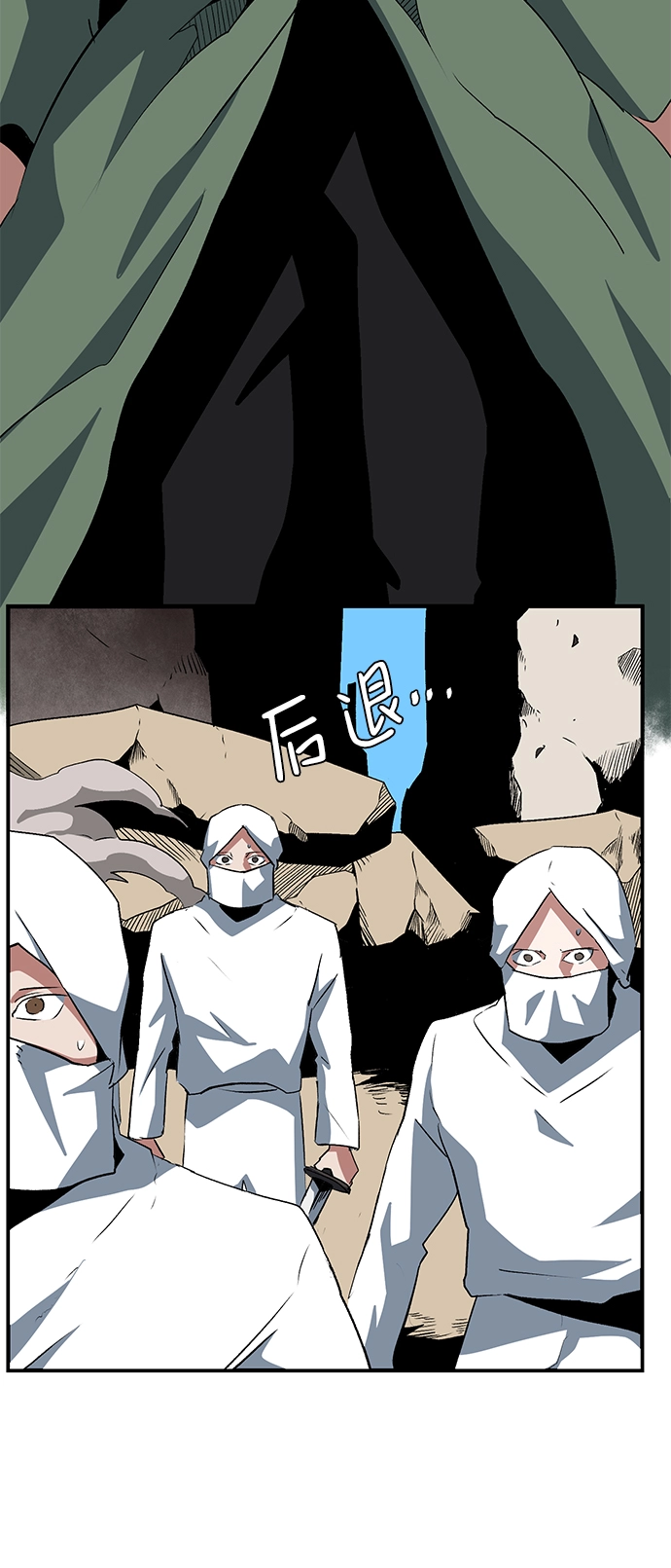 [第74话] 目标（10） 第10页