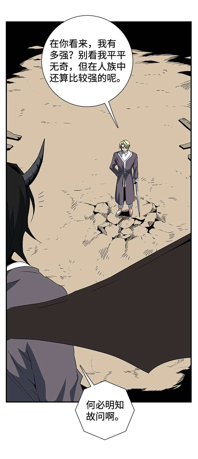 [第74话] 目标（10） 第29页