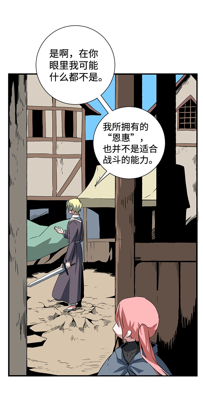[第74话] 目标（10） 第31页