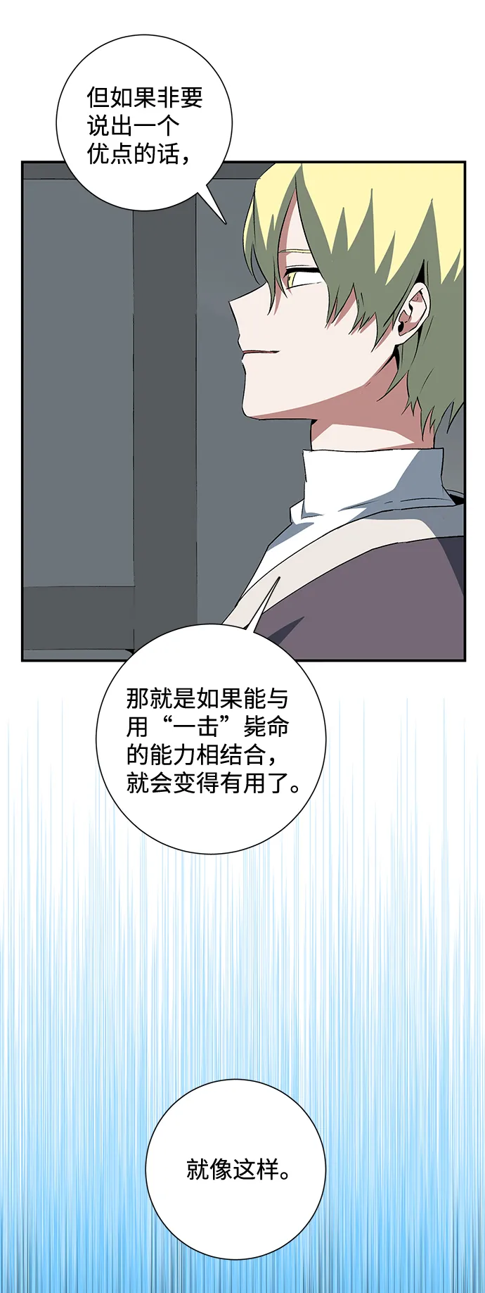 [第74话] 目标（10） 第34页
