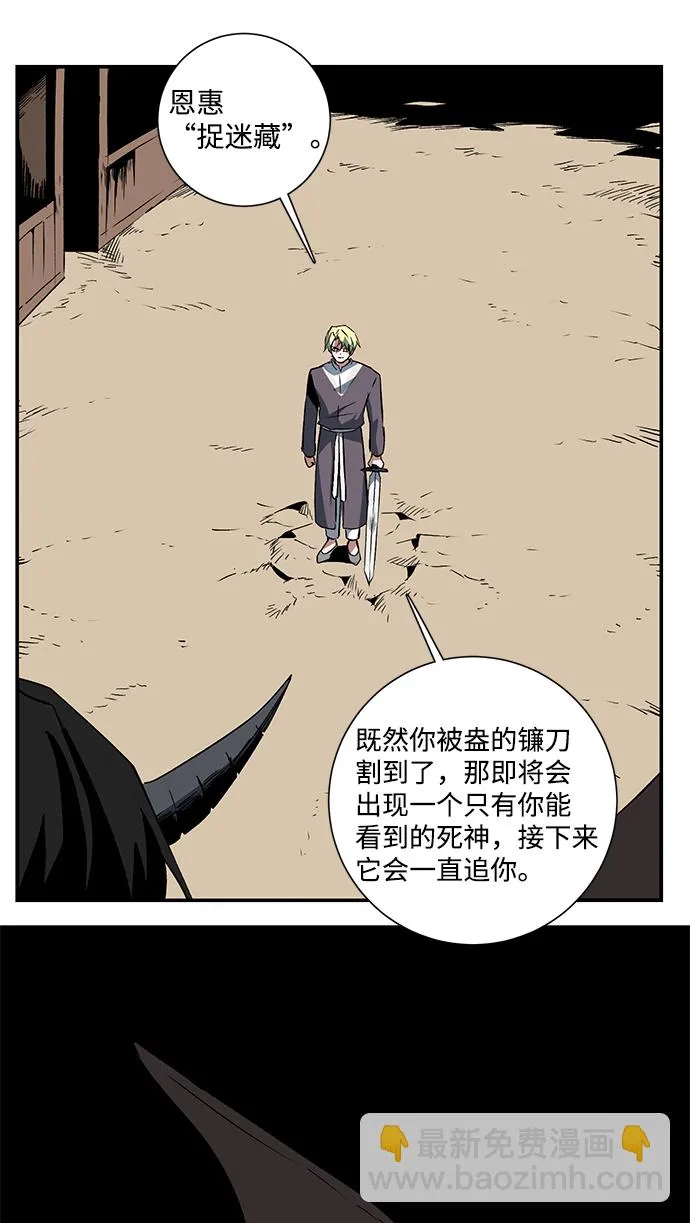 [第74话] 目标（10） 第47页