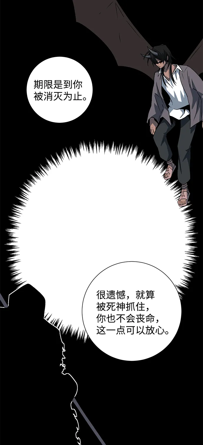 [第74话] 目标（10） 第48页