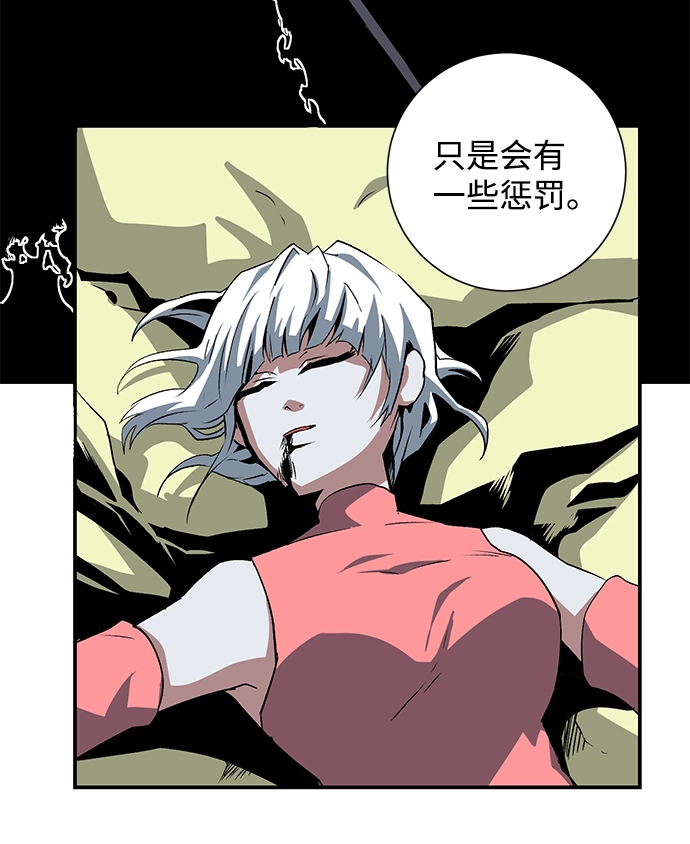 [第74话] 目标（10） 第49页