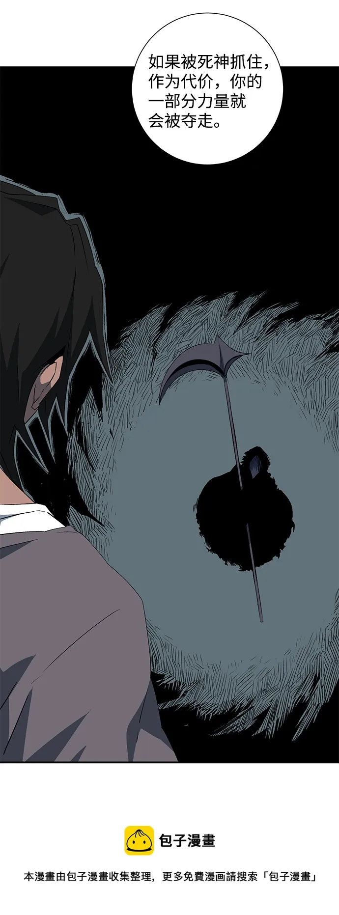 [第74话] 目标（10） 第50页