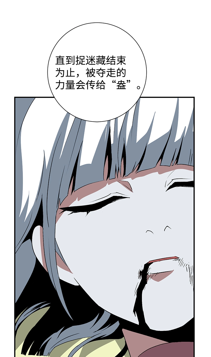 [第74话] 目标（10） 第51页
