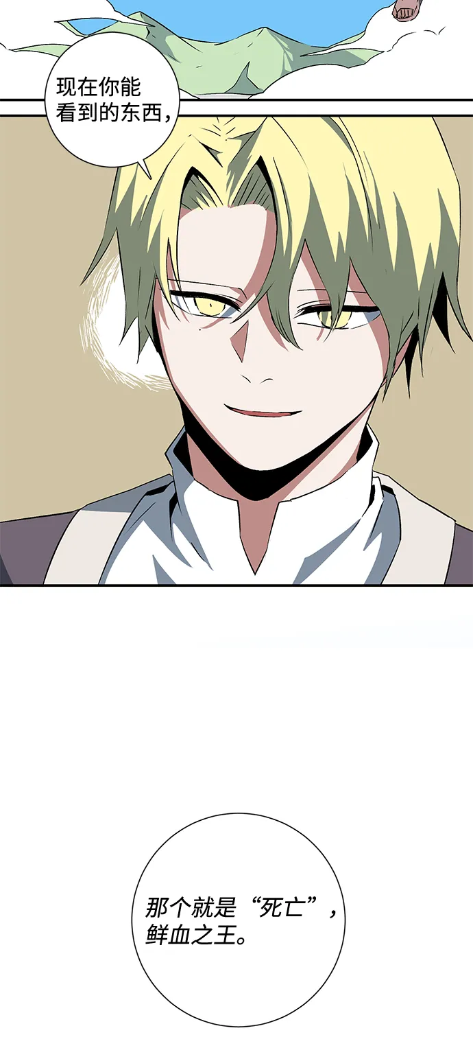 [第74话] 目标（10） 第54页