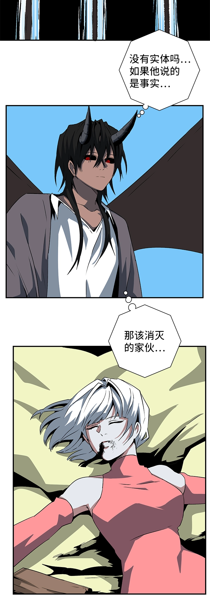 [第74话] 目标（10） 第58页